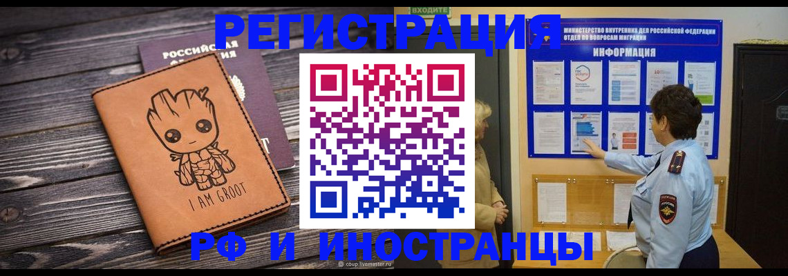 прописка 2025 в Кораблино