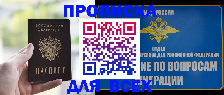 временная регистрация в Кораблино